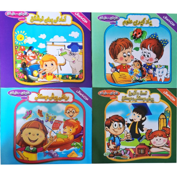مجموعه ده جلدی فکر کن-حل کن
